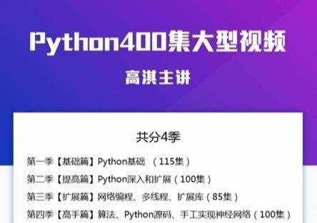 bilibili上下载高达6936万次的Python+Java视频教程你有看过吗？
